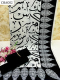 Calligraphy Digital Print Swiss Lawn Dupatta Along Wit Kattan Silk Shirt And Trouser 3PC Dress